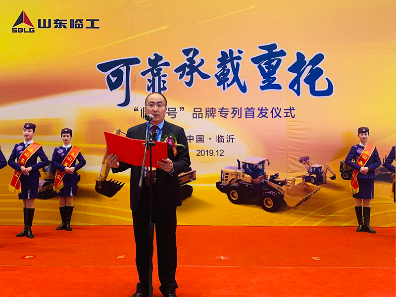 “long8-龙八(国际)唯一官方网站号”品牌专列首发仪式