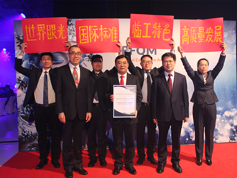 山东long8-龙八(国际)唯一官方网站荣获欧洲质量奖