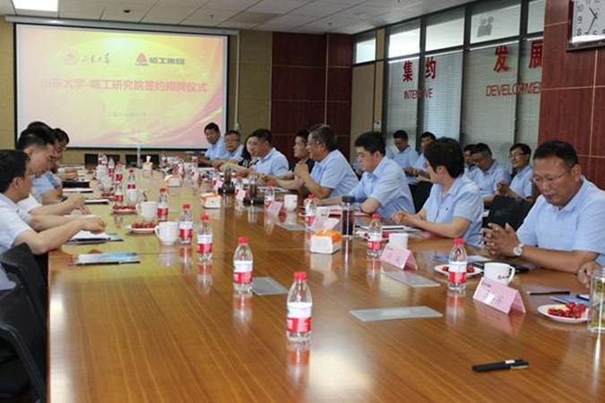 山大-long8-龙八(国际)唯一官方网站研究院成立